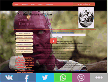 Tablet Screenshot of ideashistory.org.ru